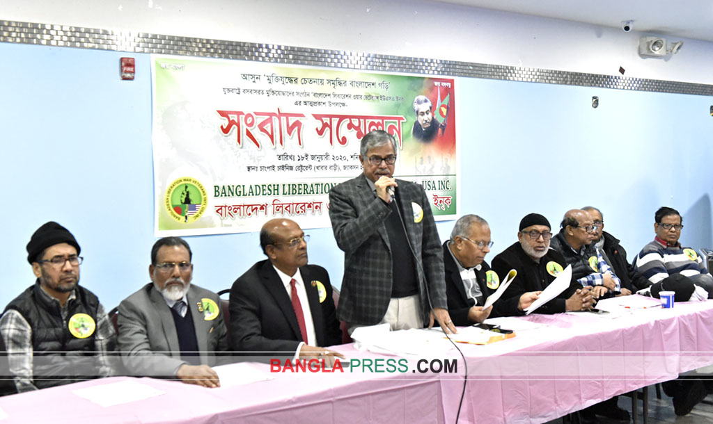 ‘মুক্তিযোদ্ধা দিবস’ ঘোষণার দাবি নিউ ইয়র্ক প্রবাসী মুক্তিযোদ্ধাদের