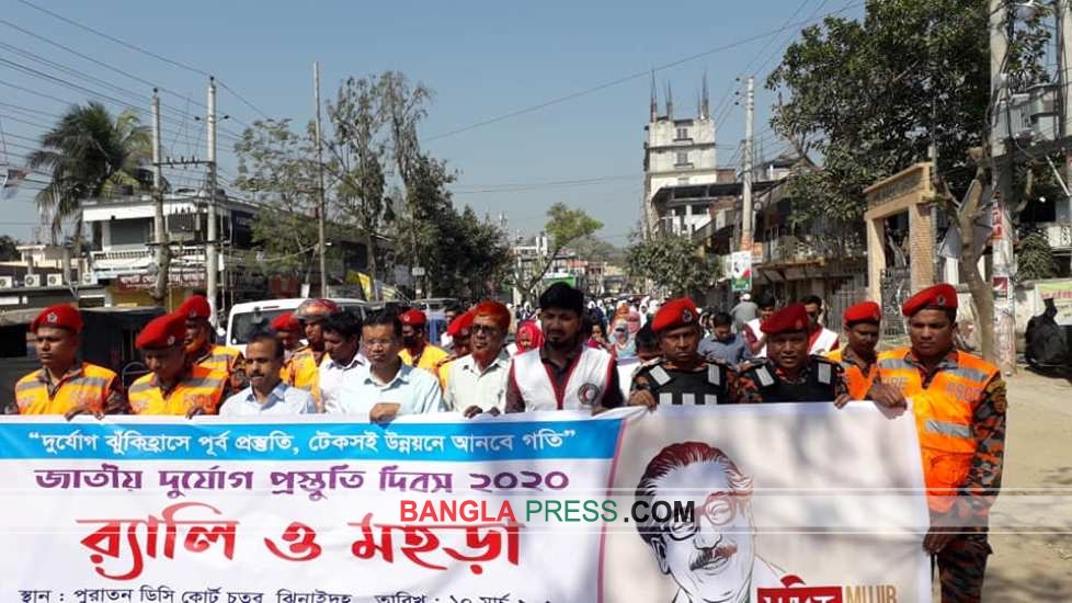 ঝিনাইদহে জাতীয় দুর্যোগ প্রস্তুতি দিবস পালিত