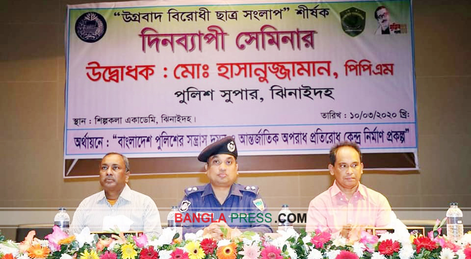 ঝিনাইদহে উগ্রবাদ প্রতিরোধে জনপ্রতিনিধিদের ভূমিকা শীর্ষক সেমিনার অনুষ্ঠিত