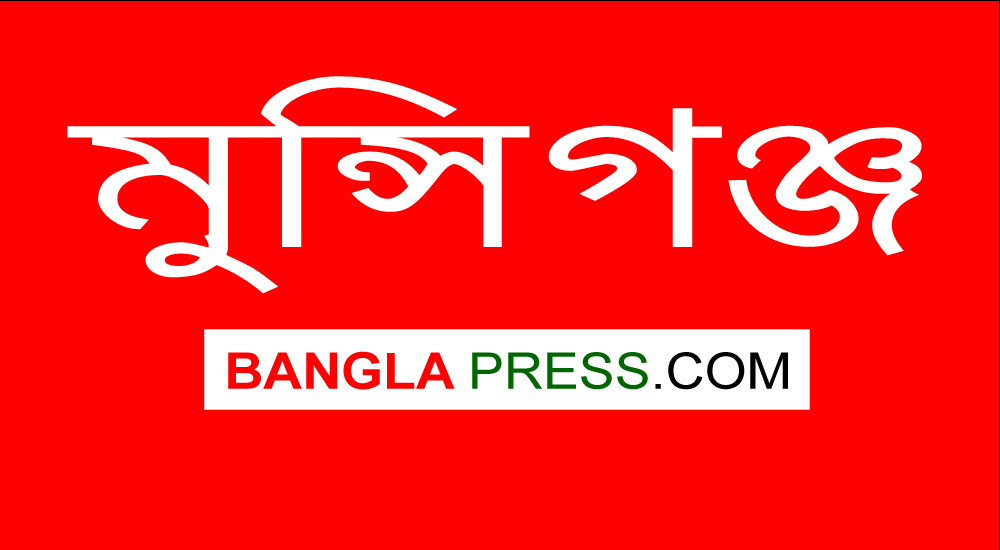 মুন্সীগঞ্জে সংকট দেখিয়ে নিত্য প্রয়োজনীয় দ্রব্যের মূল্য বৃদ্ধি