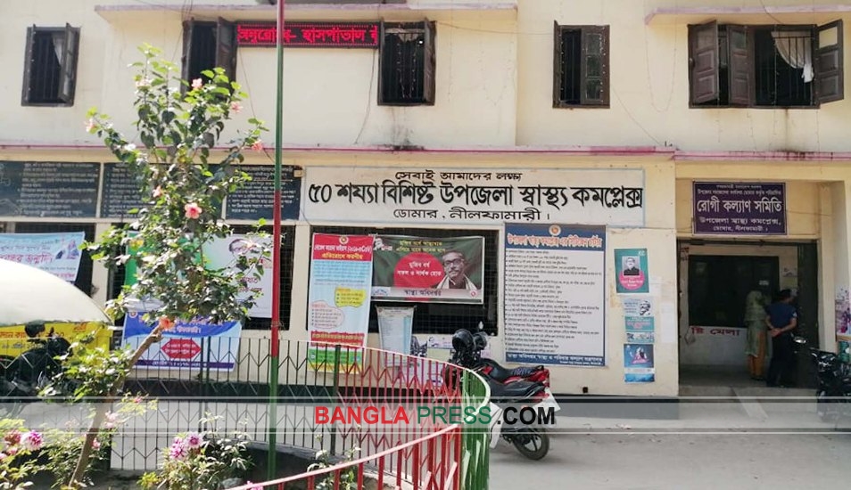 ডোমার স্বাস্থ্য বিভাগে করোনা ভাইরাস প্রতিরোধে আইসোলেশন ইউনিট চালু