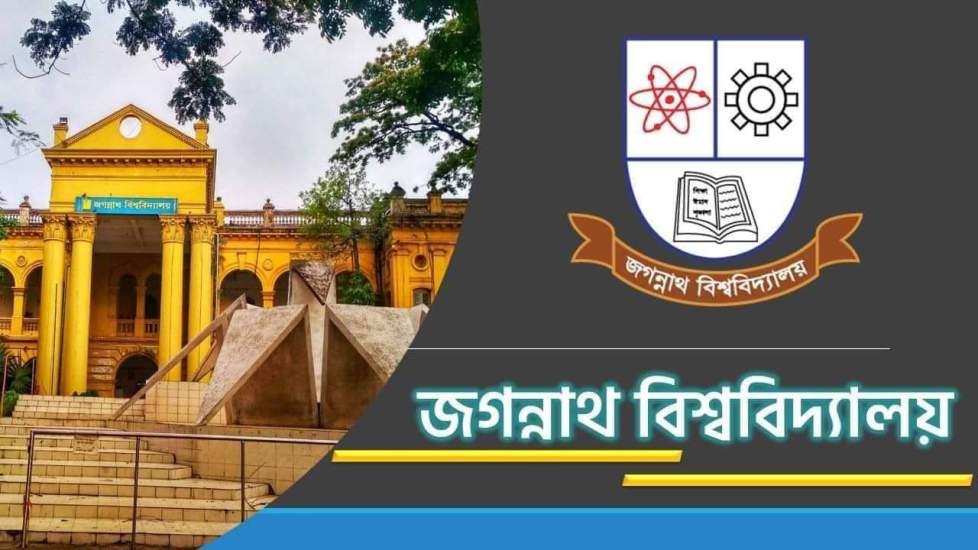 জবি বাংলা বিভাগের শিক্ষকদের আন্তঃকোন্দল