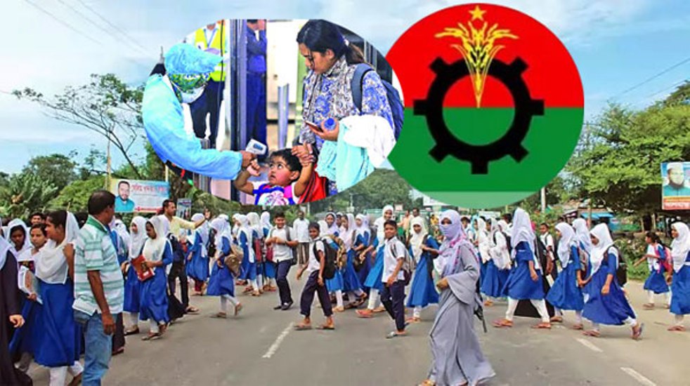 করোনা ঠেকাতে দেশের সব শিক্ষাপ্রতিষ্ঠান বন্ধের আহ্বান বিএনপির