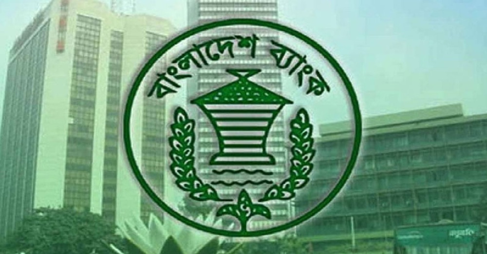 ব্যাংকারদের সর্বনিম্ন বেতন বেঁধে দিলো কেন্দ্রীয় ব্যাংক