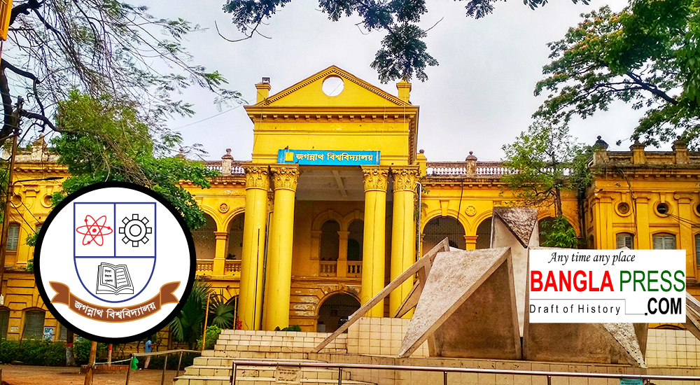 করোনাভাইরাস থেকে জবির শিক্ষার্থীর মুক্তি লাভ