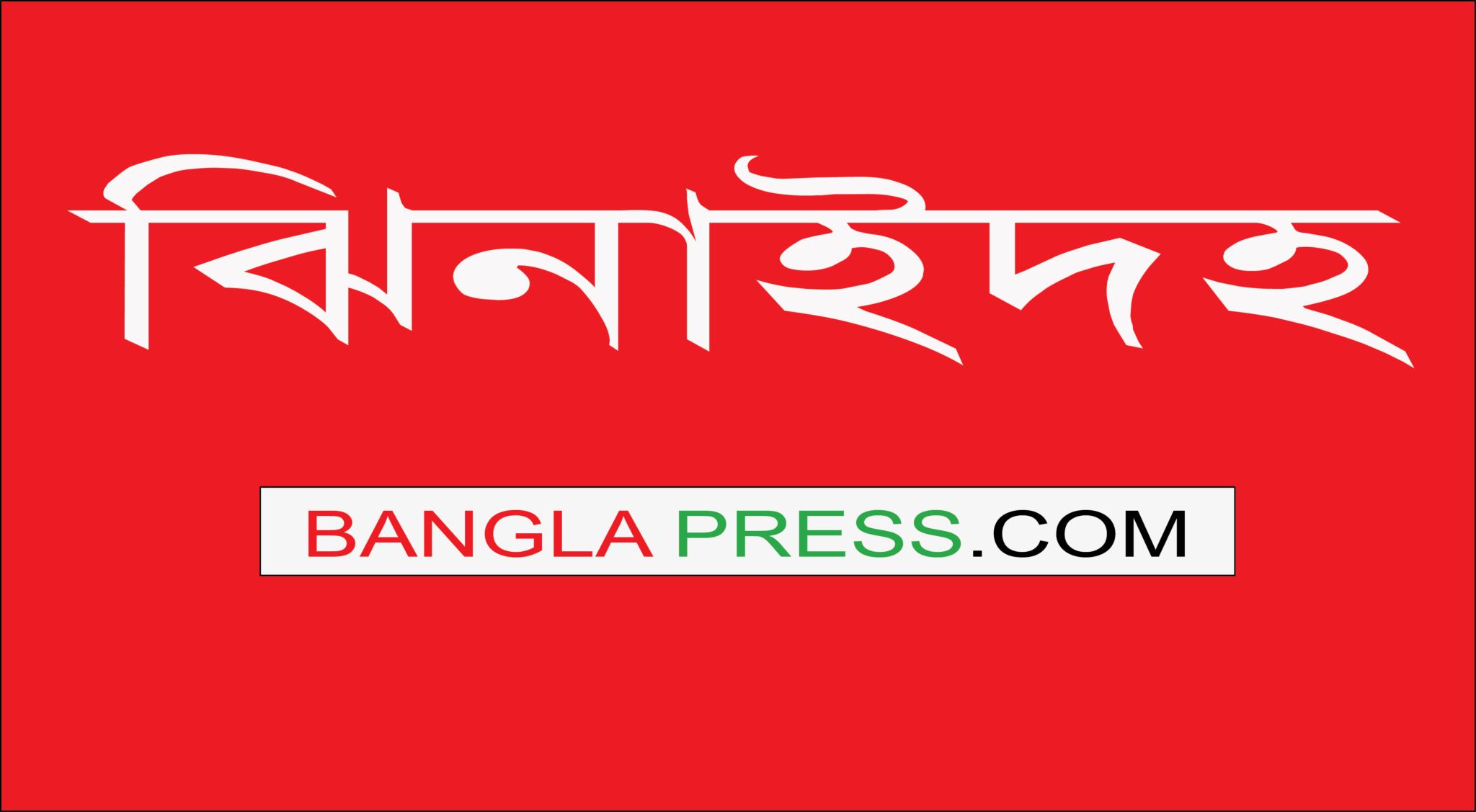 ঝিনাইদহে স্কুল শিক্ষকসহ দুইজন করোনা রোগী সনাক্ত