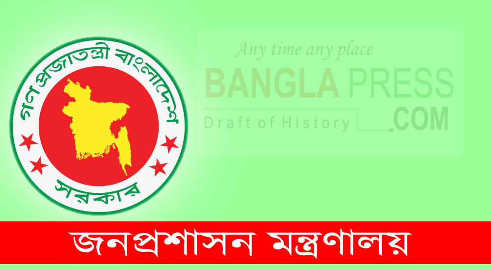 ১৬ মে পর্যন্ত ছুটি, ঈদের ছুটিতে কেউ কর্মস্থল ত্যাগ করতে পারবে না