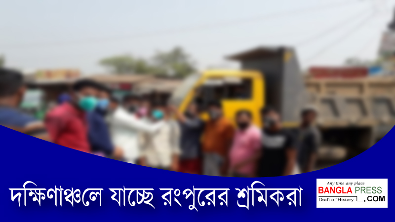 রংপুর থেকে ধান কাটতে দ‌ক্ষিণাঞ্চ‌লে যাচ্ছে ৫ হাজার শ্রমিক