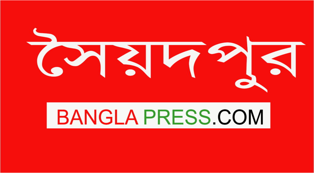 সৈয়দপুরে সরকারী নিষেধ মানছেনা ব্র্যাকসহ এনজিওগুলো চলছে কিস্তি আদায়