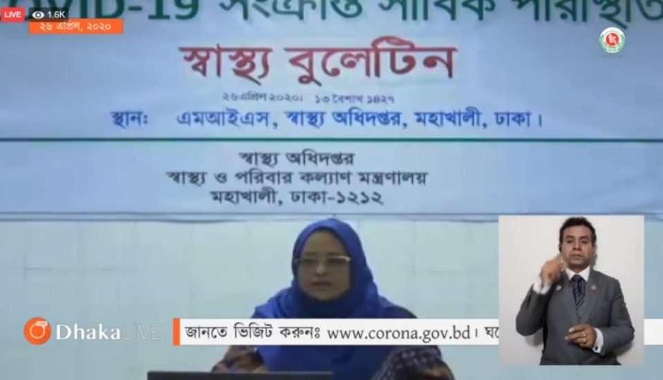 করোনায় আরও ৫ জনের মৃত্যু, নতুন শনাক্ত ৪১৮