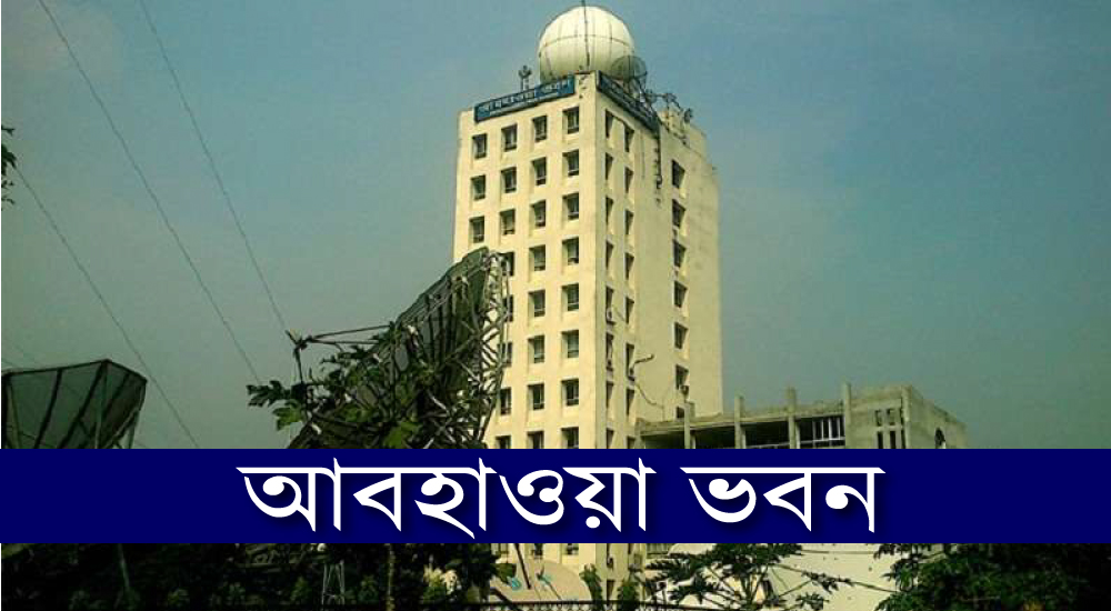 বঙ্গোপসাগরে লঘুচাপ