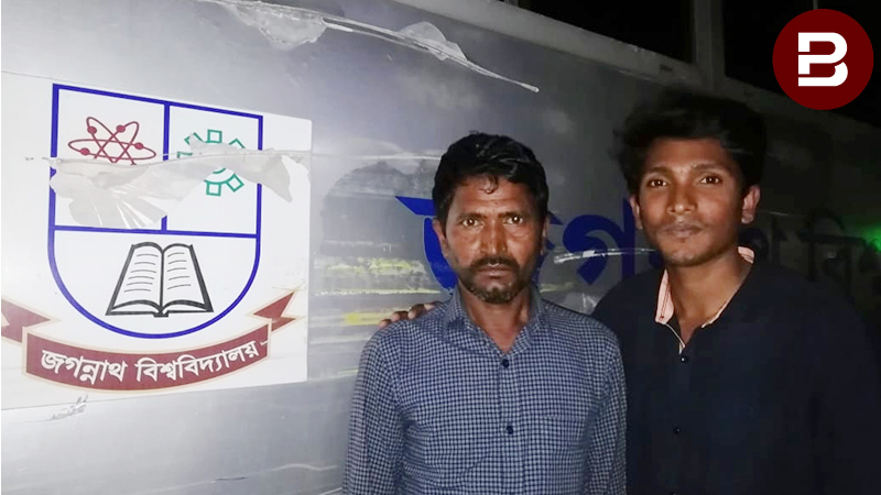 বাবাকে বাঁচাতে জবি শিক্ষার্থীর করুণ আকুতি