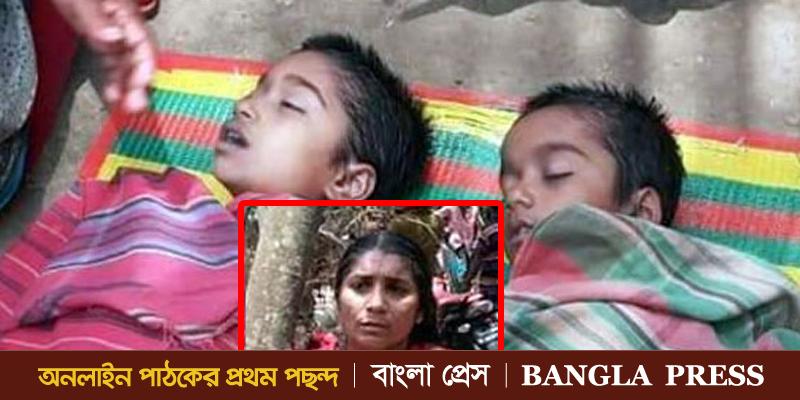 ঝিনাইদহে ২ ভাই-বোনের লাশ উদ্ধার, মা আটক