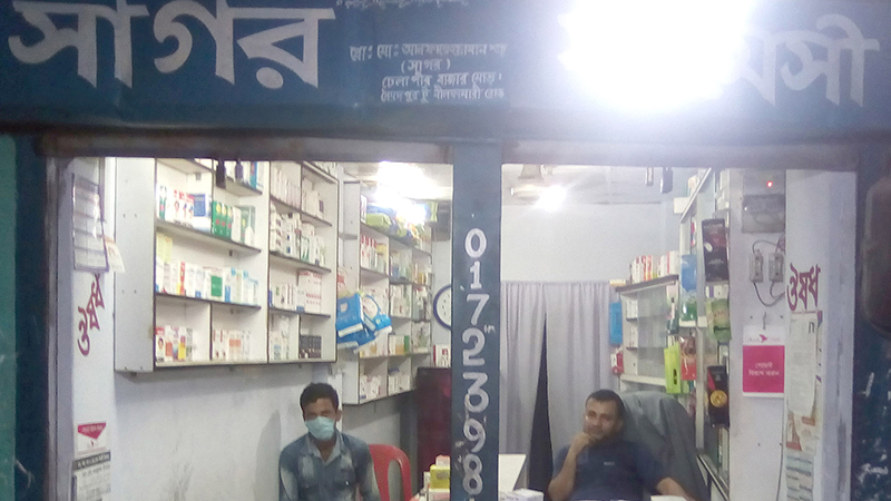 সৈয়দপুরের সাগর ফার্মেসী নেশার ট্যাবলেট বিক্রির হোলসেল পয়েন্ট