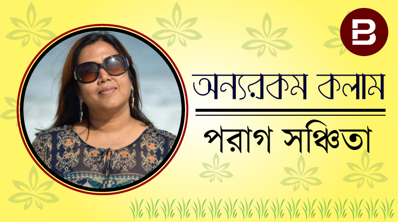 সময়ের ভরসাতেই পাড়ি দেবো এ দুঃসময়