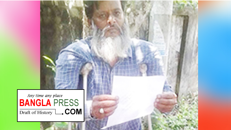 আলফাডাঙ্গায় চেয়ারম্যানের বিরুদ্ধে প্রতিবন্ধীর অভিযোগ