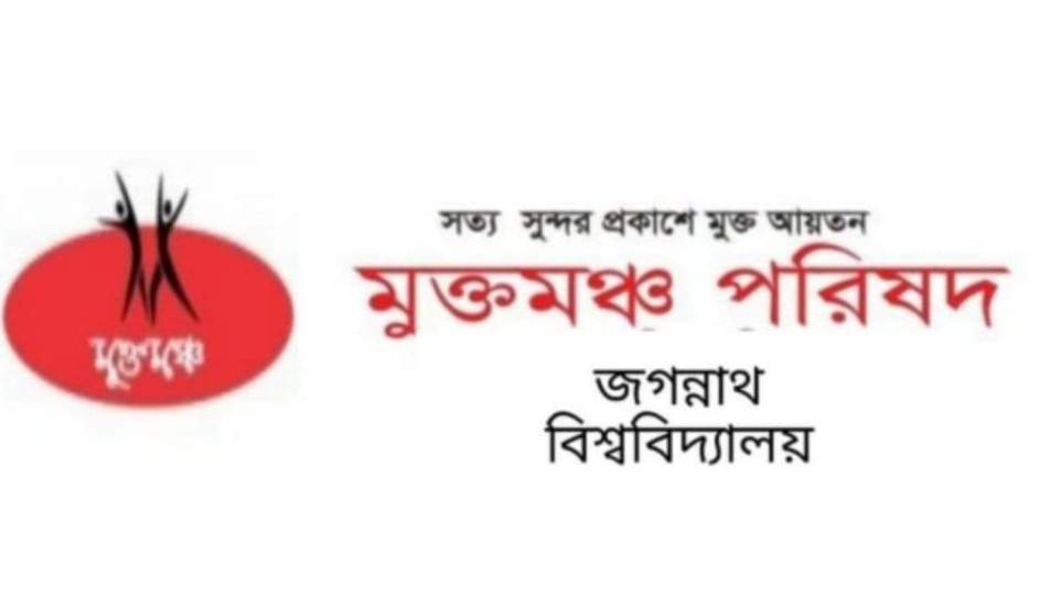বাউল রণেশের ঘরে অগ্নিকাণ্ডে জবি মুক্তমঞ্চ পরিষদের উদ্বেগ