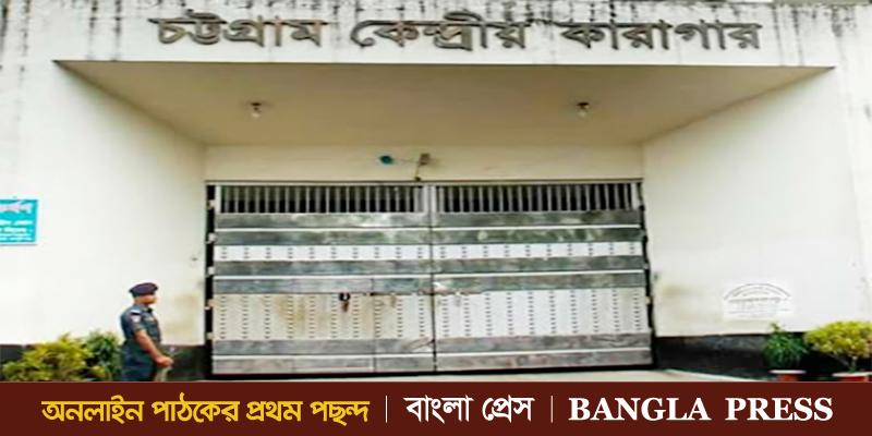 এবার চট্টগ্রাম জেলখানার কারারক্ষী করোনায় আক্রান্ত