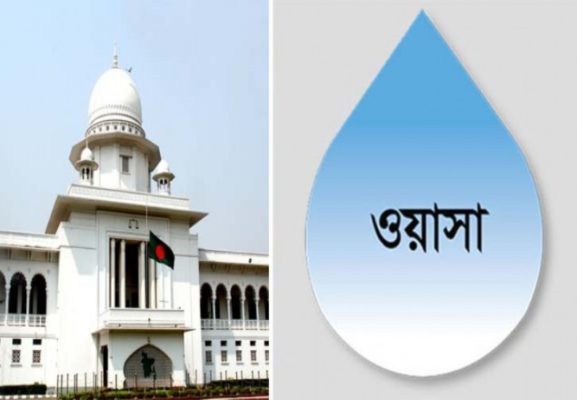ওয়াসার পানির দাম বাড়ানোর সিদ্ধান্তে হাইকোর্টের নিষেধাজ্ঞা