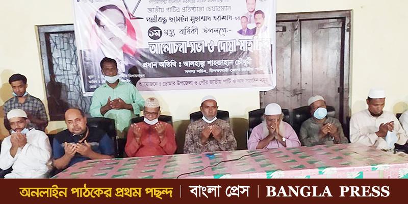 ডোমারে হুসেইন মোহাম্মদ এরশাদের ১ম মৃত্যু বার্ষিকী পালিত