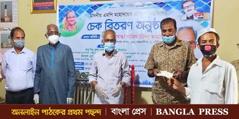 গৌরীপুরে ঐচ্ছিক তহবিলের চেক বিতরণ