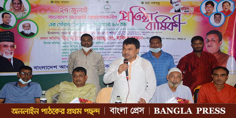 ধুনটে স্বেচ্ছাসেবক লীগের প্রতিষ্ঠা বার্ষিকী পালিত