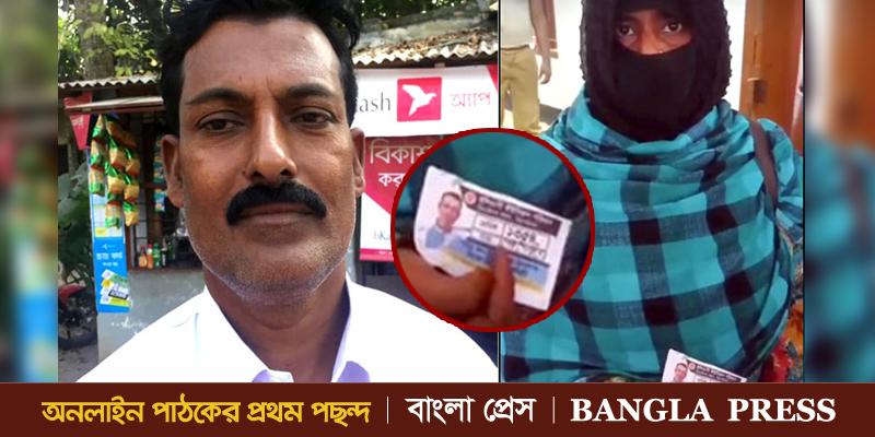 ভিজিএফ চালের স্লিপ জাল করে ধরা খেল ইউপি মেম্বার