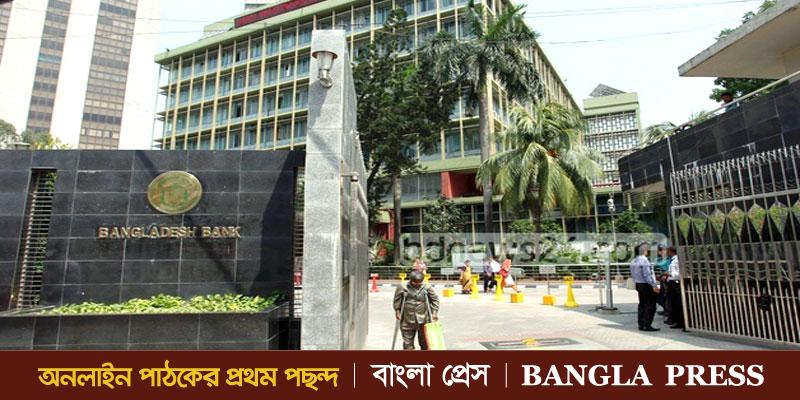 বাংলাদেশ ব্যাংক প্রবাসীদের জন্য চালু করলো সঞ্চয় স্কিম