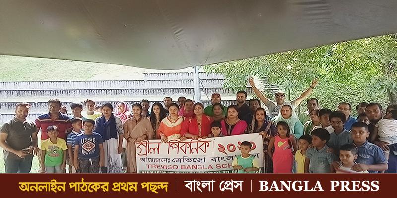 ইতালি ত্রেভিজো বাংলা স্কুলের গ্রীল পিকনিক বনভোজন অনুষ্ঠান