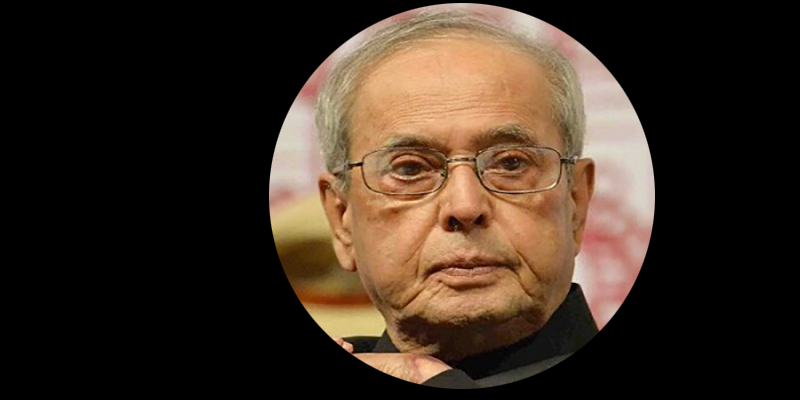 ভারতের সাবেক রাষ্ট্রপতি প্রণব মুখার্জি আর নেই