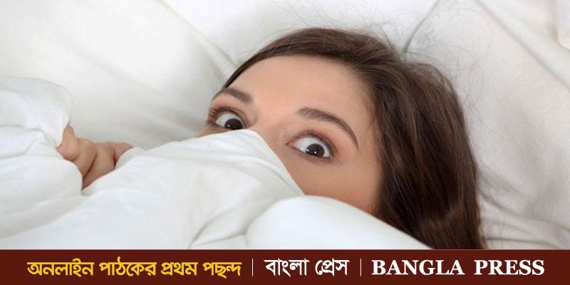 ঘুমে দুঃস্বপ্ন দেখা থেকে মুক্তির উপায়!