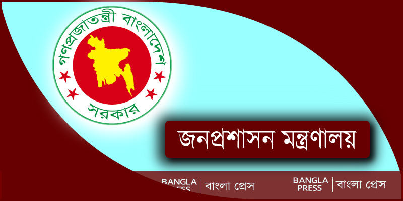 উপসচিব হলেন ২২০ কর্মকর্তা
