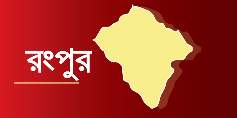 পু‌লিশ যাবে বাড়ি বাড়ি : রংপুরে বিট পুলিশিং কার্যক্রম শুরু
