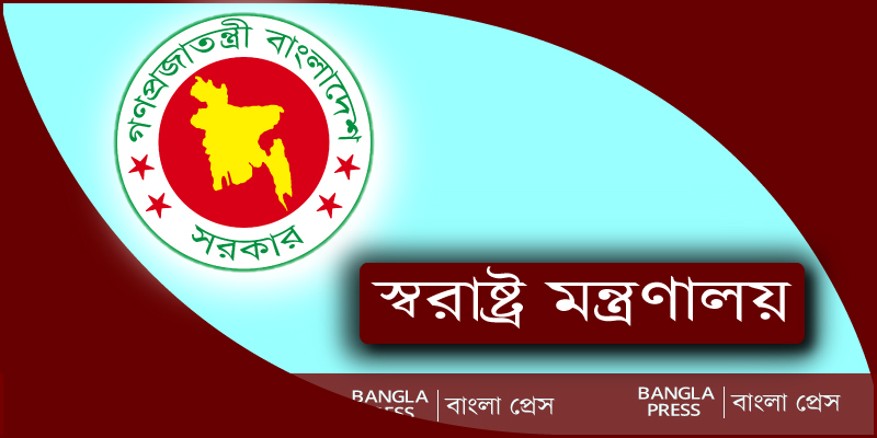 বিজয় দিবসে ঘরোয়া অনুষ্ঠান সম্পর্কেও জানাতে হবে পুলিশকে