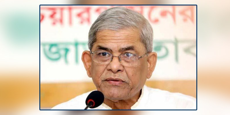 আ. লীগের কেউ যদি আক্রমণ করতে আসে, হাত ভেঙে দেওয়া হবে: মির্জা ফখরুল