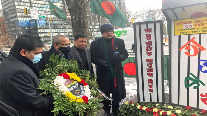 জাতিসংঘের সামনে প্রবাসীদের আন্তর্জাতিক মাতৃভাষা দিবস পালন