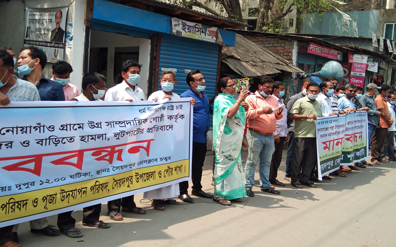 সুনামগঞ্জে মন্দিরে হামলার প্রতিবাদে সৈয়দপুরে মানববন্ধন