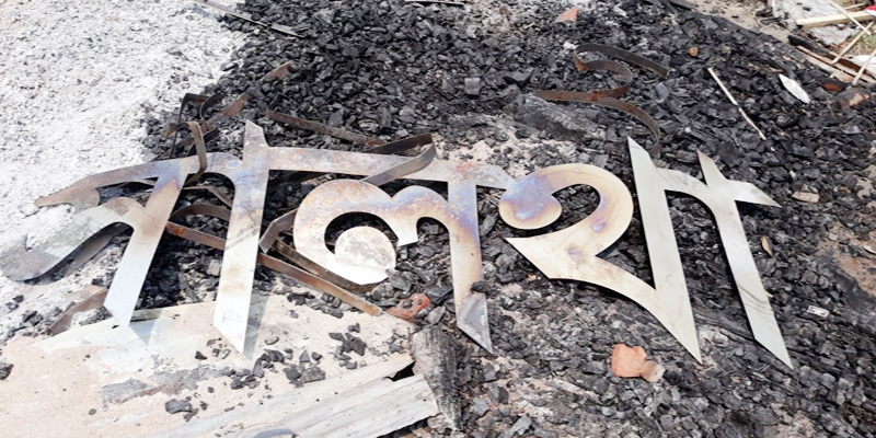 স্থানীয় আ.লীগের একাংশের মদদে সালথায় তান্ডব