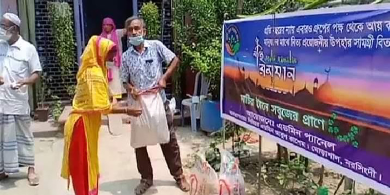 'মাটির টানে সবুজ প্রাণে গ্রুপ' এর ঈদ উপহার বিতরণ