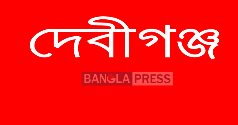 দেবীগঞ্জে ৮ টি ইউনিয়নে নৌকা ও স্বতন্ত্র প্রার্থী সমান সমান