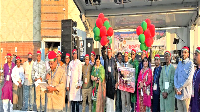 নিউ জার্সির আটলান্টিক সিটিতে 'বাংলাদেশিদের মিলন মেলা'