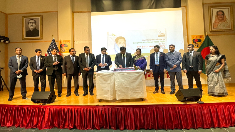 ওয়াশিংটন ডিসি'র বাংলাদেশ দূতাবাসে বেগম ফজিলাতুন নেসা মুজিবের জন্মবার্ষিকী পালন