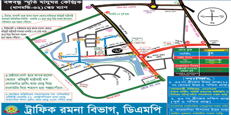 জাতীয় শোক দিবসে রাজধানীতে যানবাহন চলাচলে নির্দেশনা