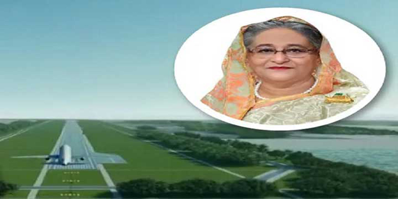 আজ কক্সবাজার বিমানবন্দর সম্প্রসারণ কাজের উদ্বোধন করবেন প্রধানমন্ত্রী