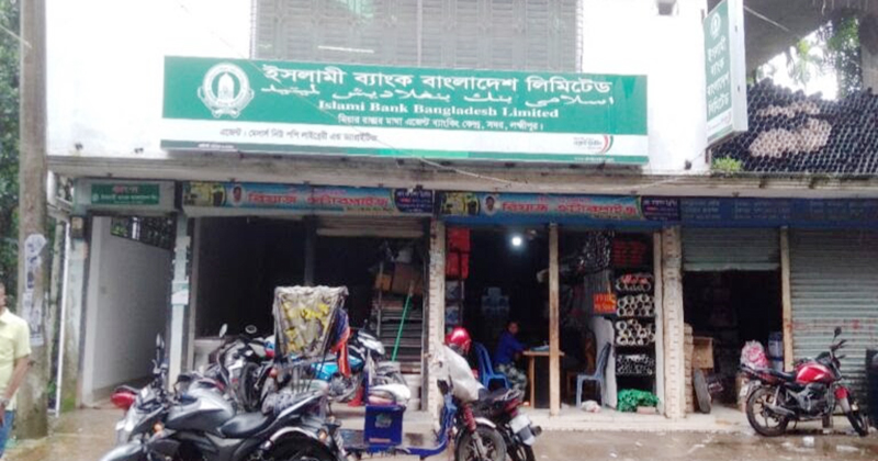 লক্ষ্মীপুরে ইসলামি ব্যাংকের এজেন্ট ব্যাংকিং শাখায় রহস্যময় চুরি