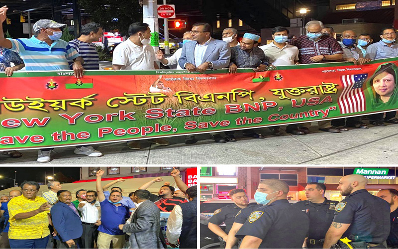 নিউ ইয়র্কে মারমুখি অবস্থানে আ.লীগ-বিএনপি, পরিস্থিতি থমথমে