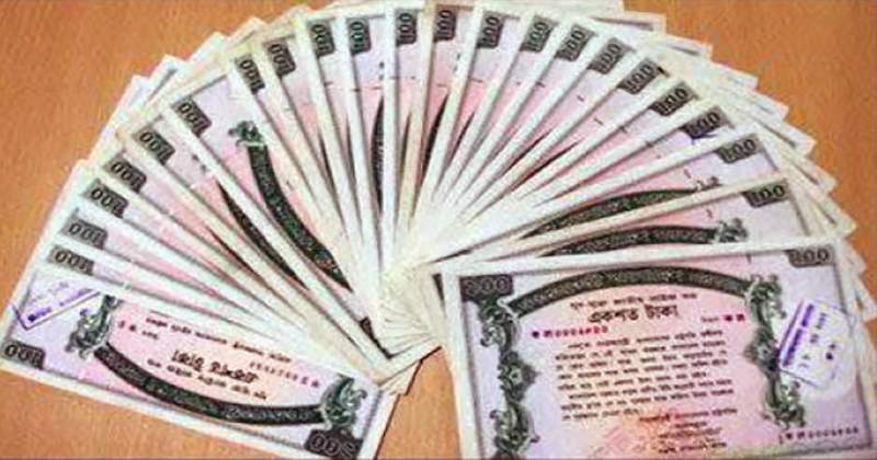 প্রাইজবন্ডের ১০৫তম ড্র অনুষ্ঠিত