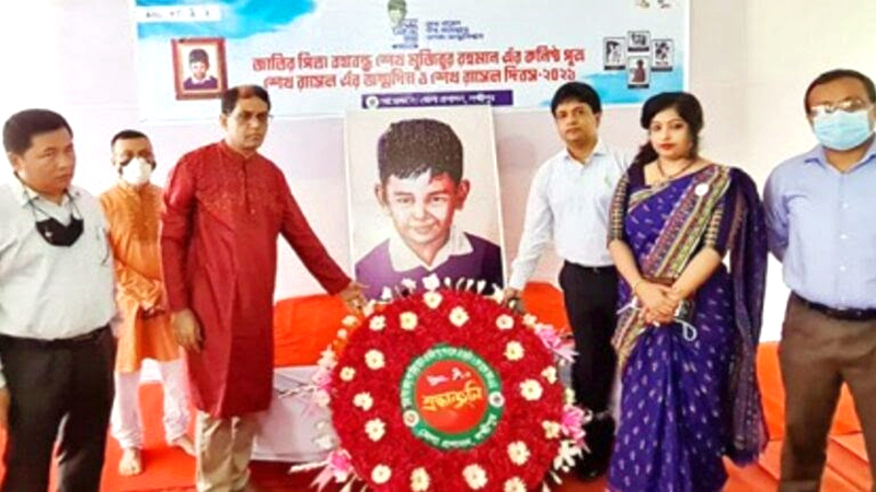 লক্ষ্মীপুরে শেখ রাসেলের ৫৮তম জন্মদিন উদযাপন