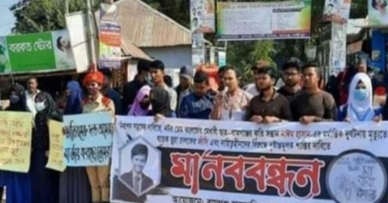 নাঈমের মৃত্যুর বিচারের দাবিতে লক্ষ্মীপুরে মানববন্ধন