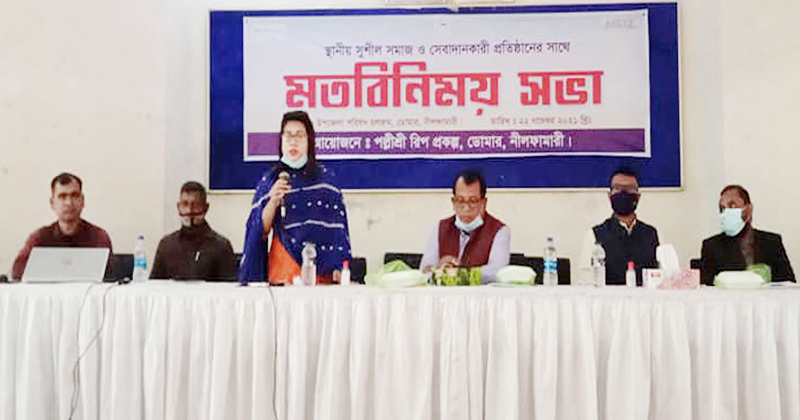 ডোমারে সুশীল সমাজ ও সেবাদানকারী প্রতিষ্ঠানের সাথে মতবিনিময় সভা